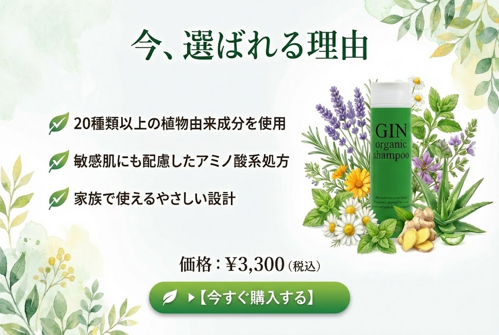 GINオーガニックシャンプー – Herbalcare Official Store