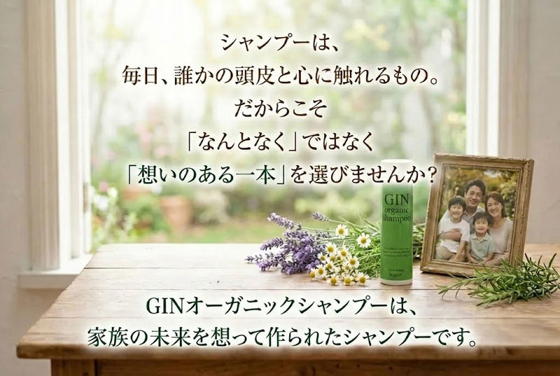 GINオーガニックシャンプー – Herbalcare Official Store